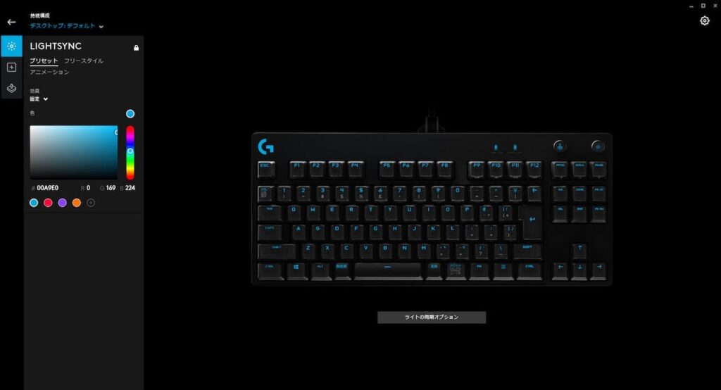 Logicool G Pro X Keyboard G Hub