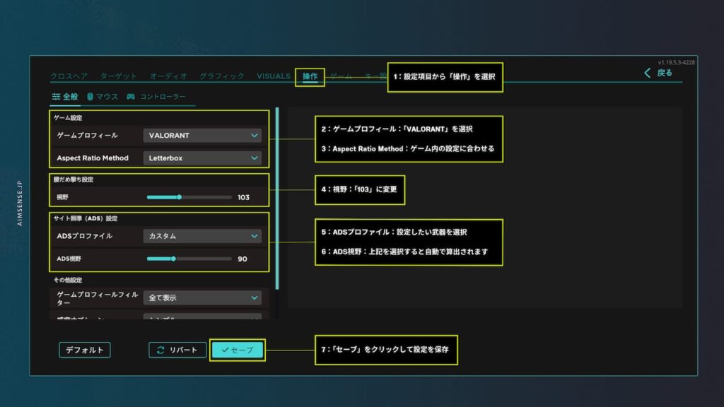 Aimlabs Valorant Settings 01