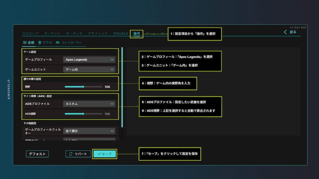 Aimlabs Apex Legends Settings