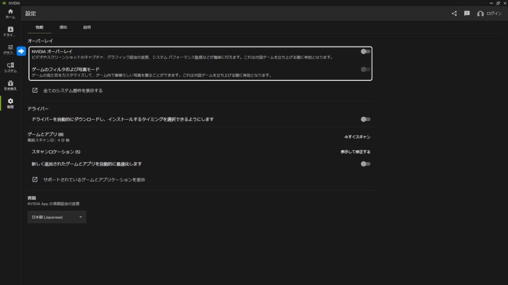 Nvidia app overlay settings