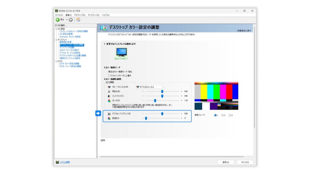 Nvidia control panel settings adjust desktop colour settings