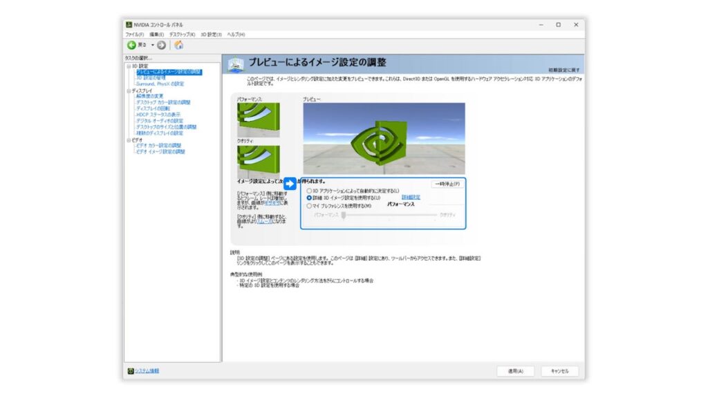 Nvidia control panel settings adjust image settings with preview