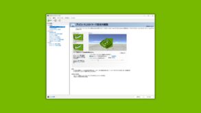 Nvidia control panel settings thumbnail
